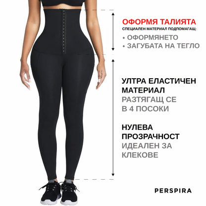 Colanți Corset Modelatori cu efect termic în zona taliei PERSIPRA, Originali